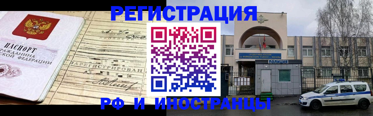 временная регистрация гарантия в Зуевке