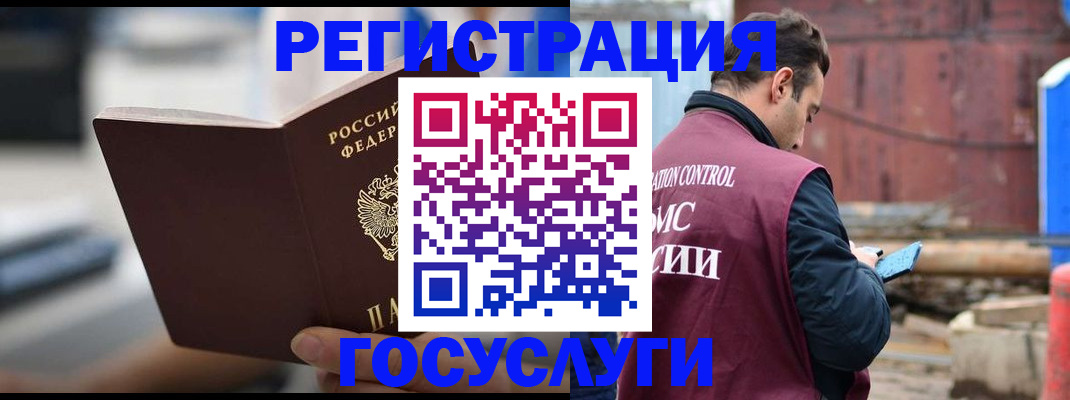прописка законно в Зуевке
